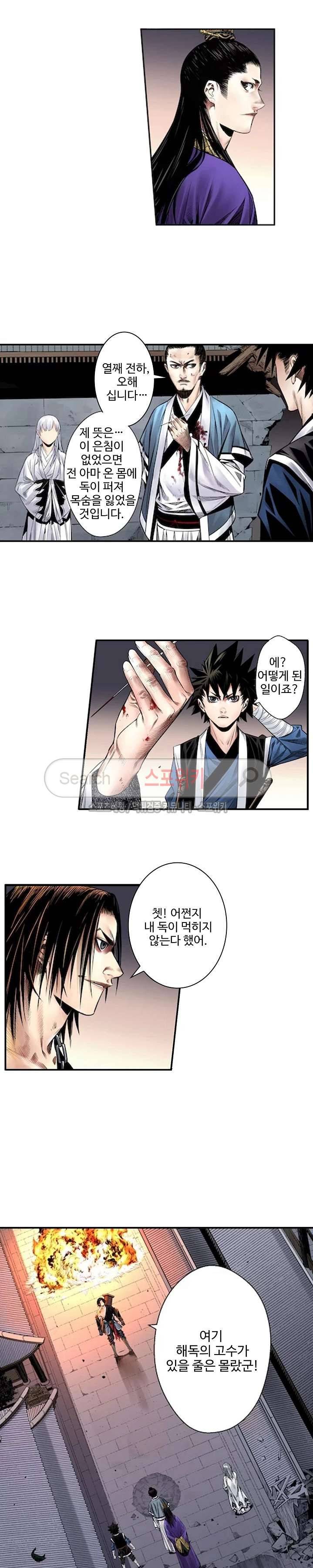 가검이문록 26화 2