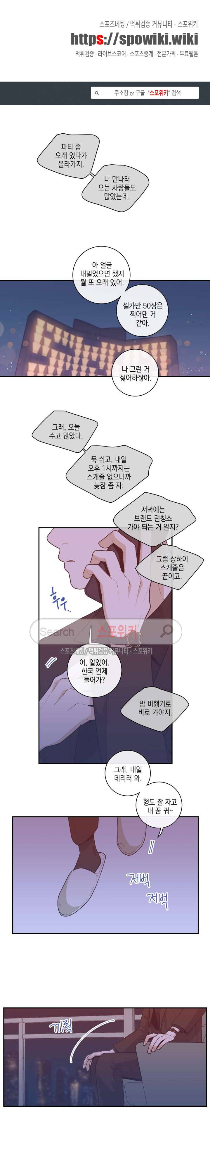 러브 오어 헤이트 24화 1