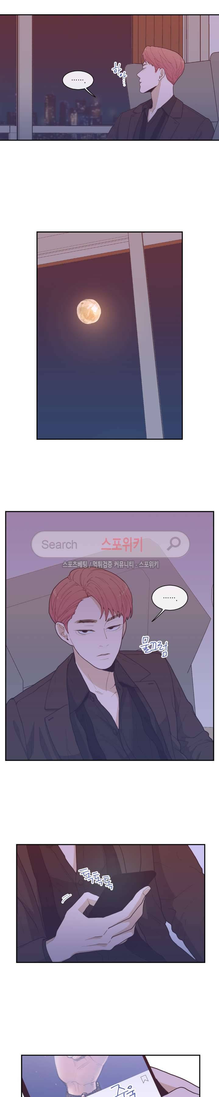 러브 오어 헤이트 24화 2