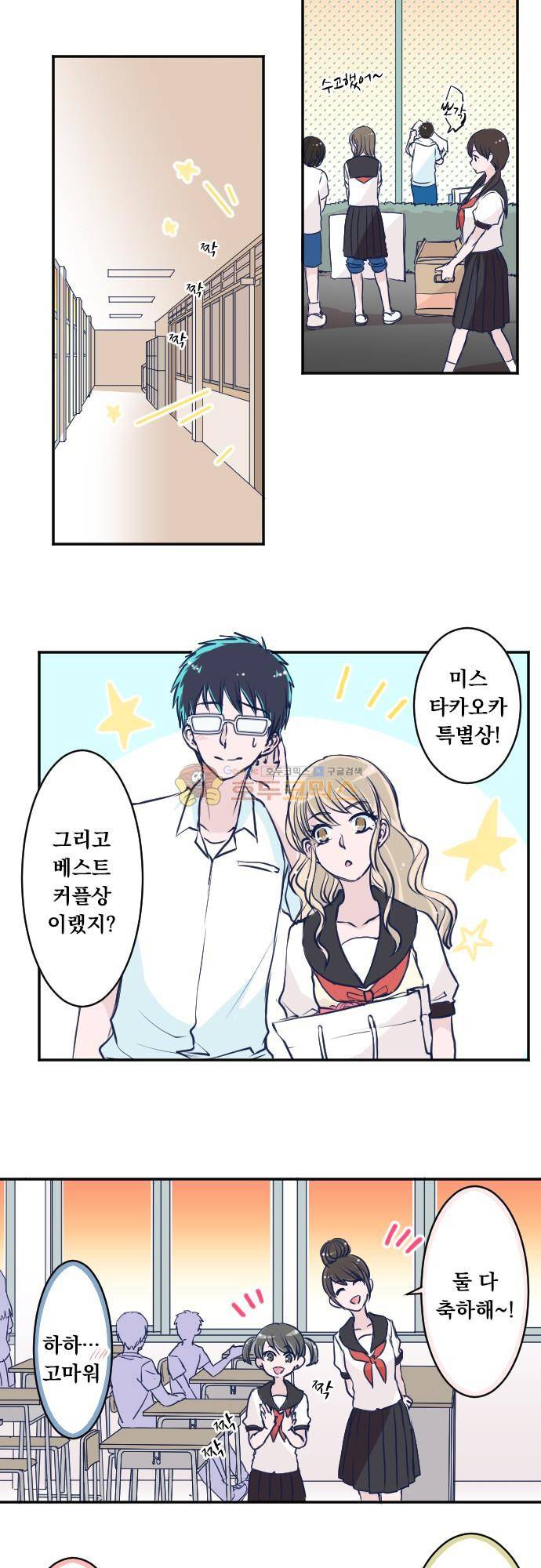 1나의 멘탈은 한계입니다 13화 - 귀가 2
