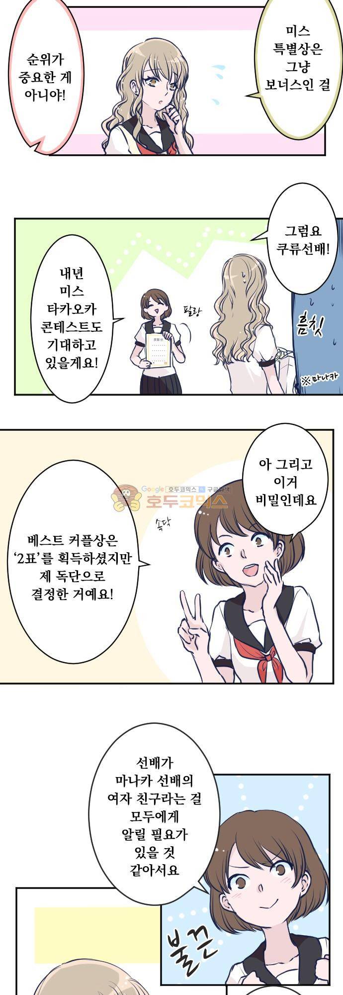 1나의 멘탈은 한계입니다 13화 - 귀가 3