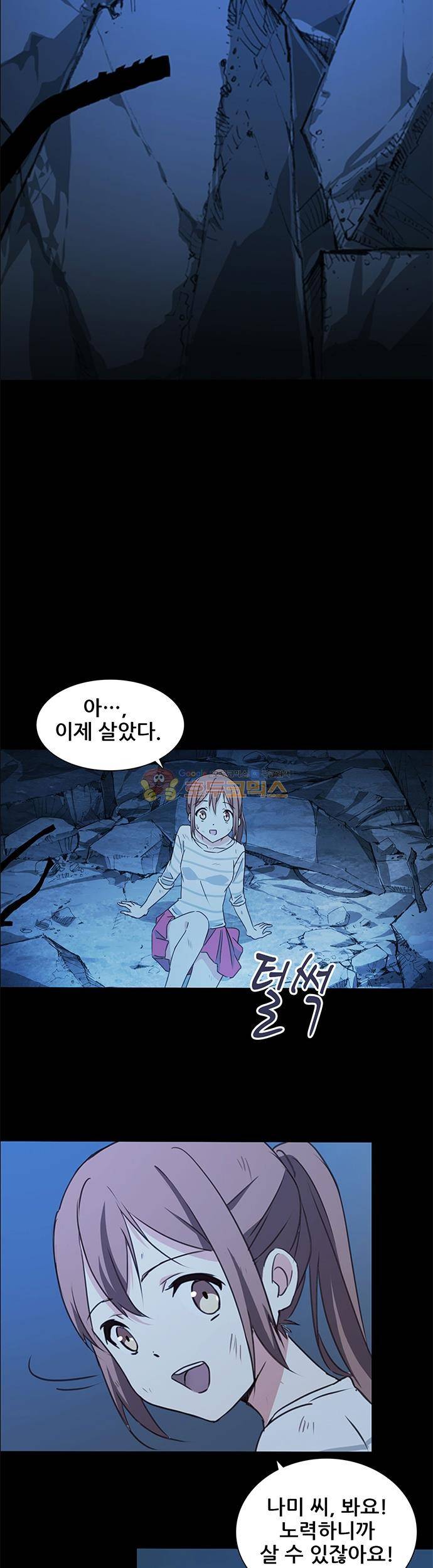 seven 60화 2