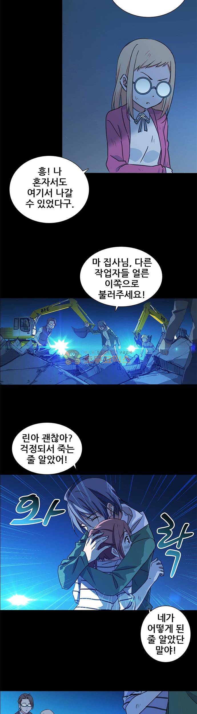 seven 60화 3