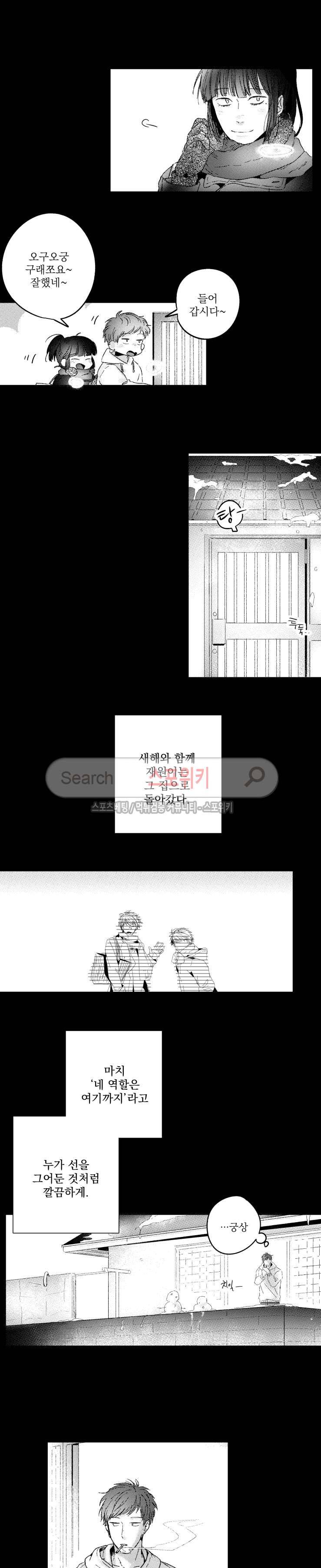 너에게 바치는 7일 54화 시즌3 2