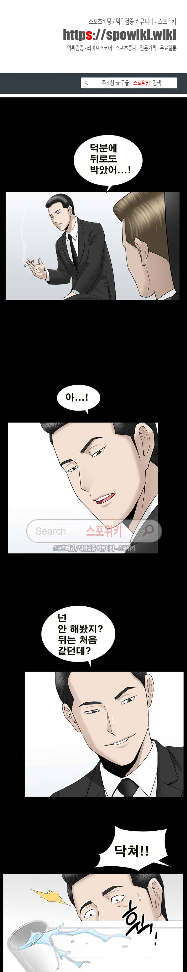 착한 여자 12화 1