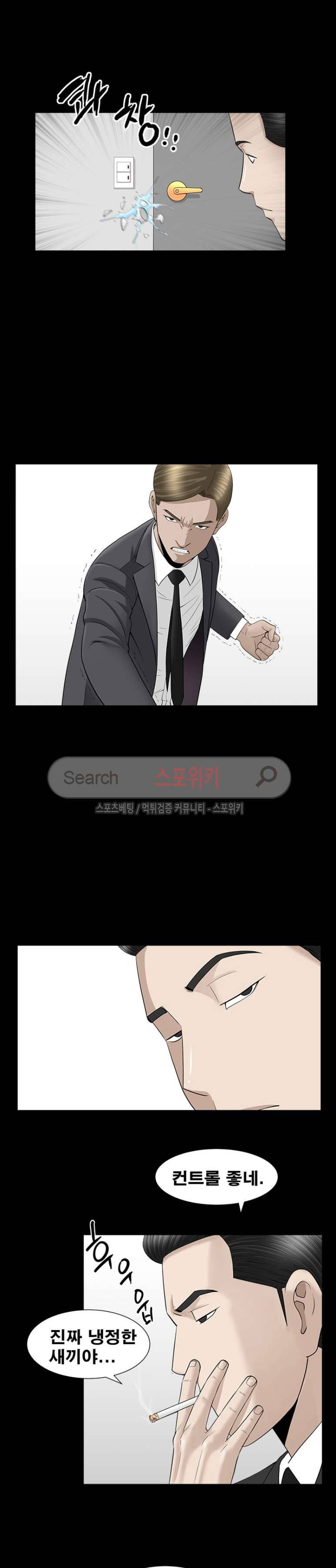 착한 여자 12화 3
