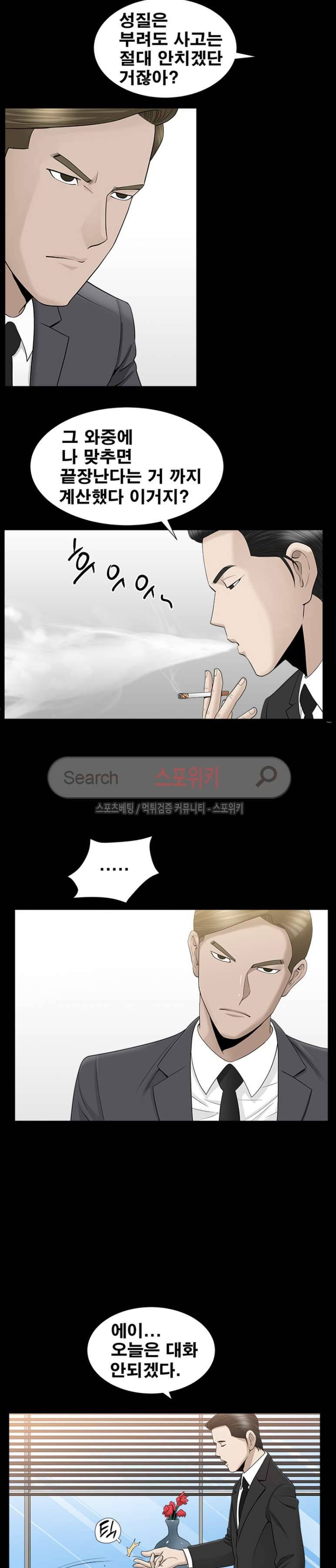 착한 여자 12화 4