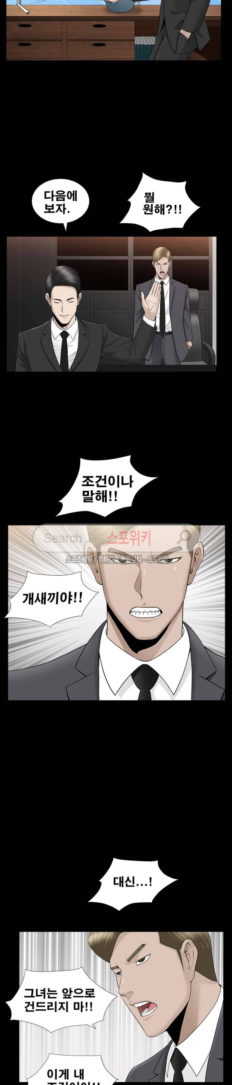 착한 여자 12화 5