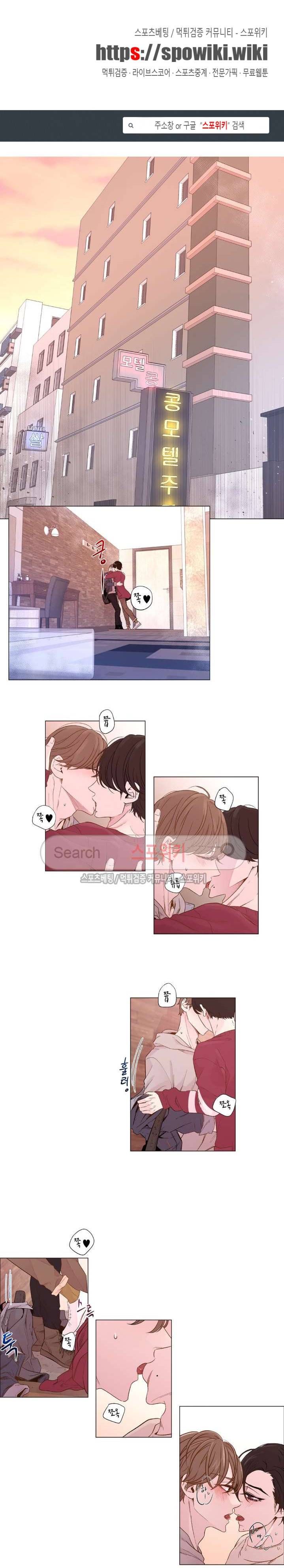 지루한 남자 15화 1