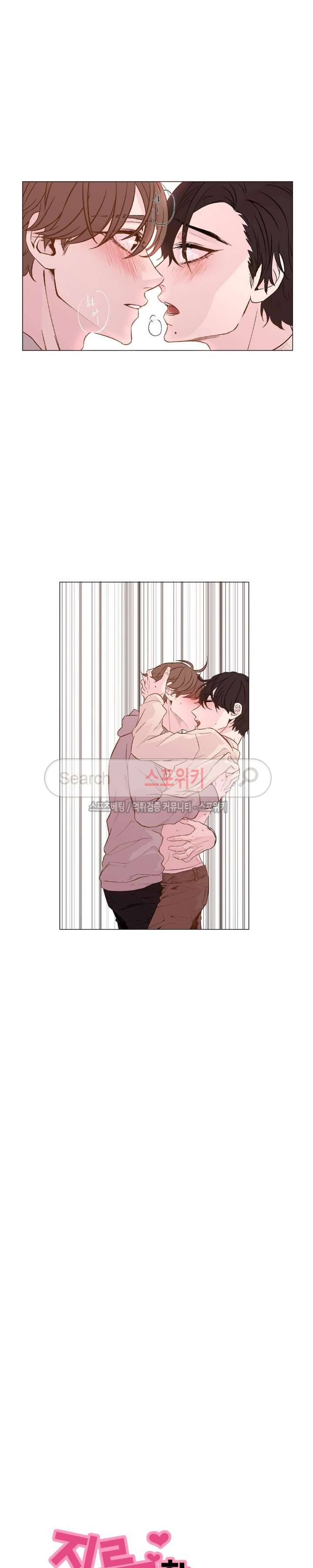 지루한 남자 15화 2