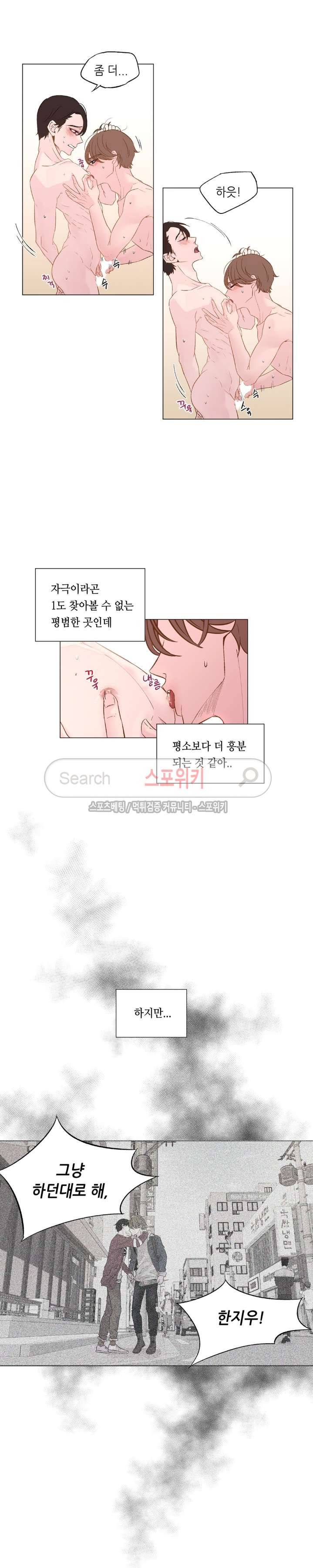 지루한 남자 15화 4