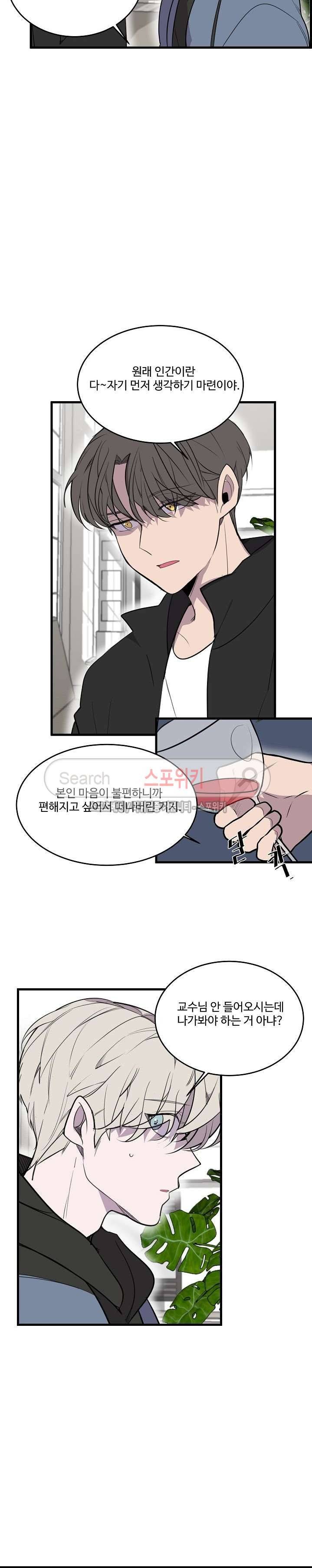 향기(BL) 29화 3