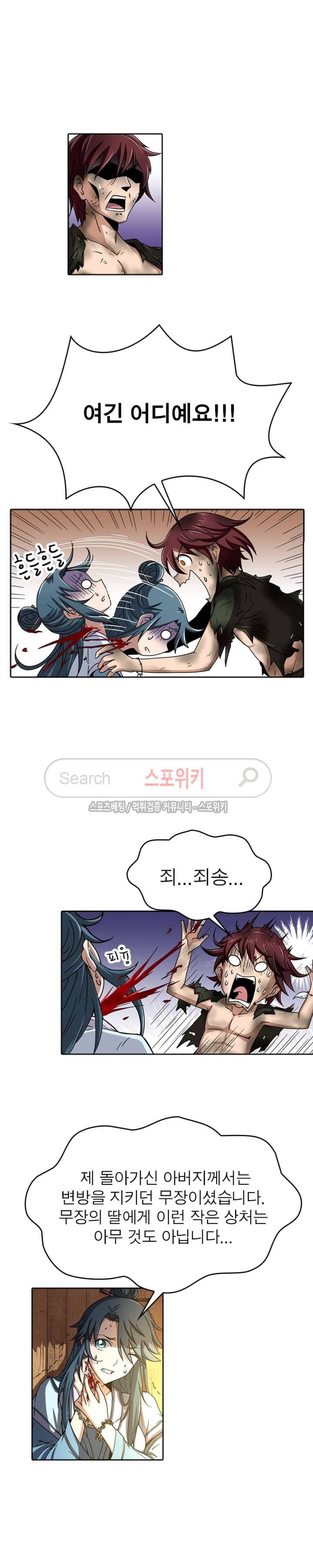 소르골 전기 - 천년전쟁 2화 6