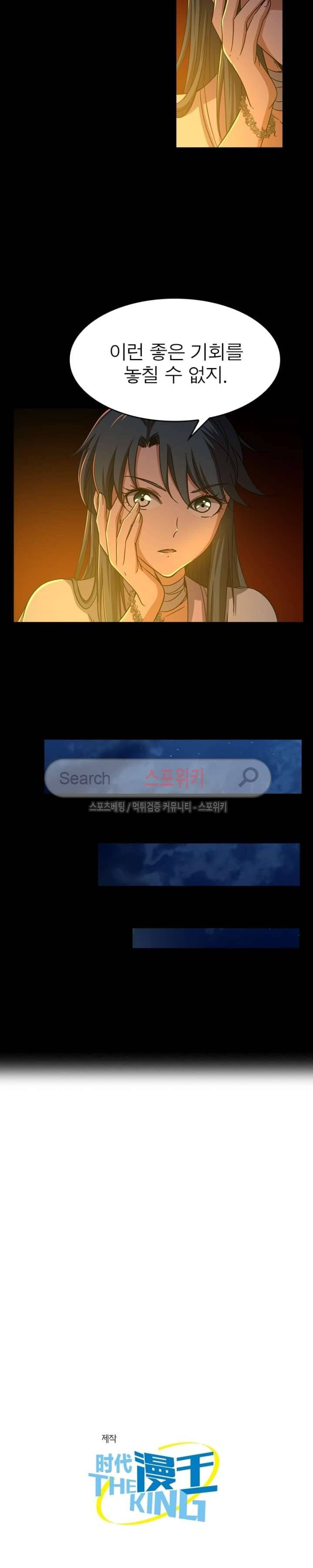 소르골 전기 - 천년전쟁 2화 22