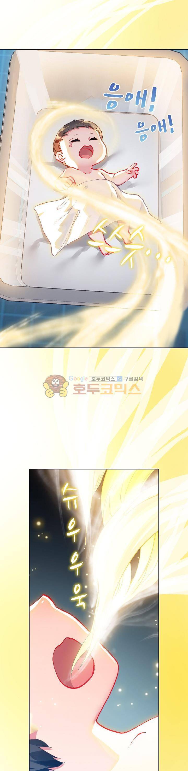 엘피스 전기:더 라스트 4화 3
