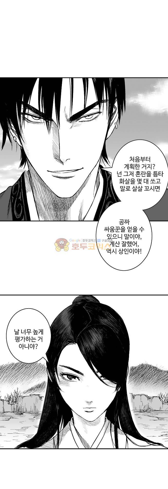 영혼의 노래 28화 1