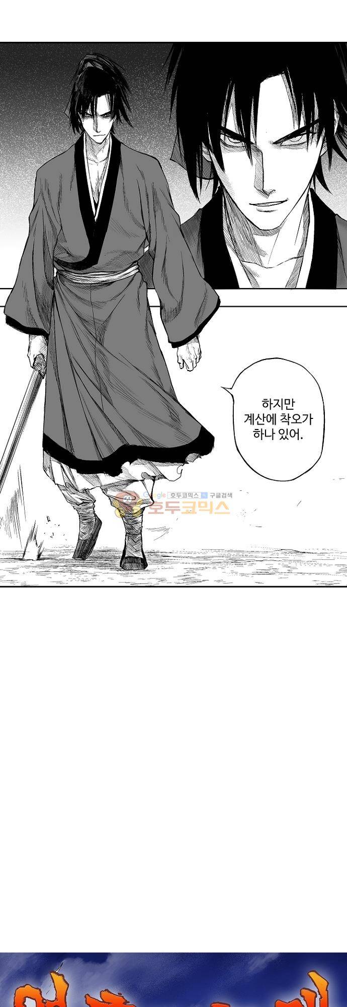 영혼의 노래 28화 2