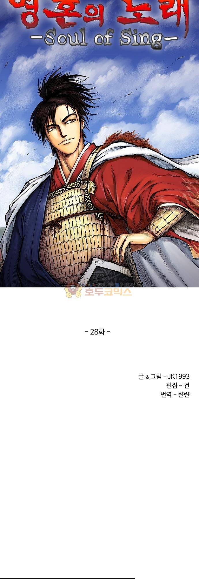 영혼의 노래 28화 3