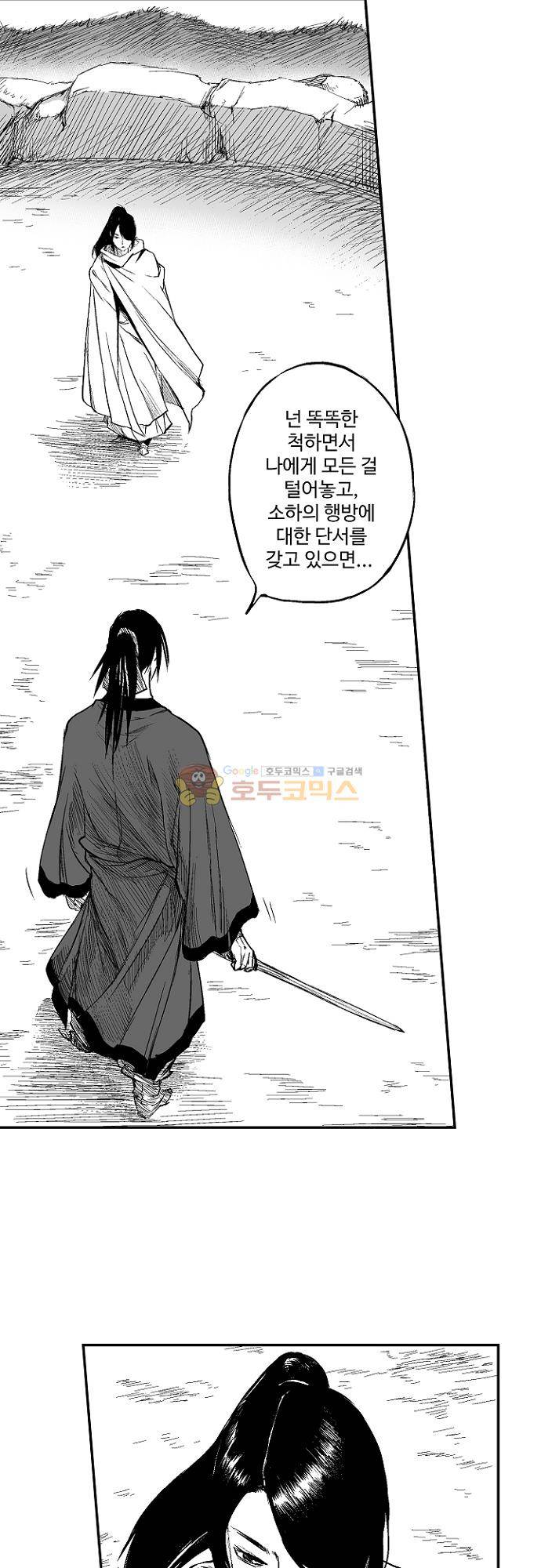 영혼의 노래 28화 4
