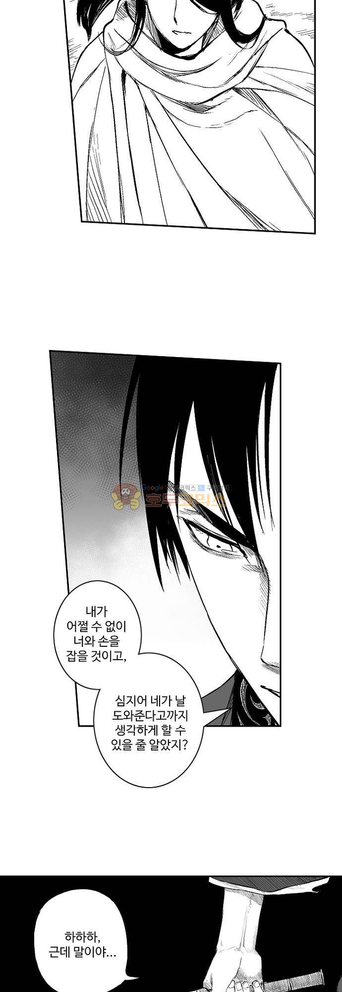 영혼의 노래 28화 5