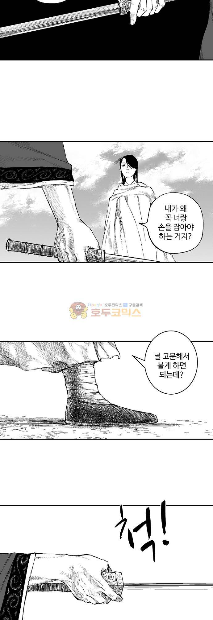 영혼의 노래 28화 6