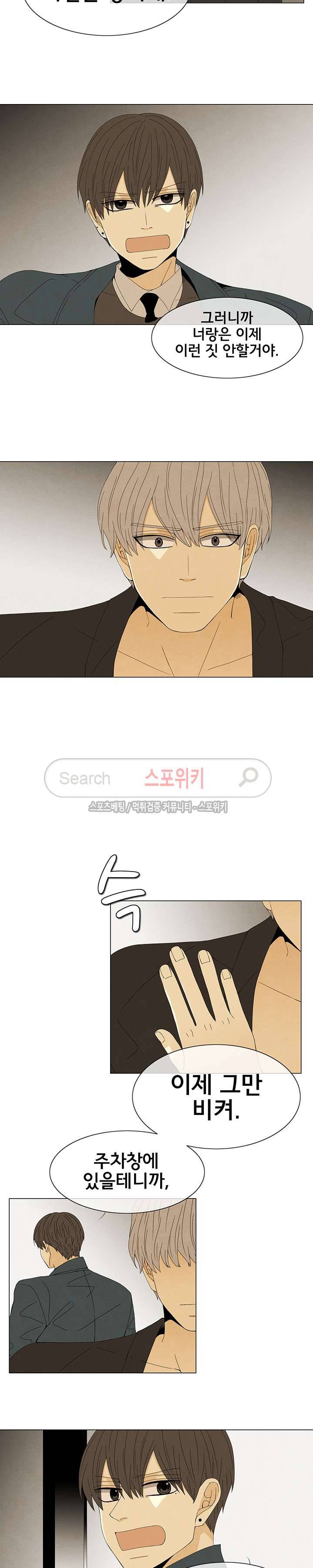 결핍 3화 2
