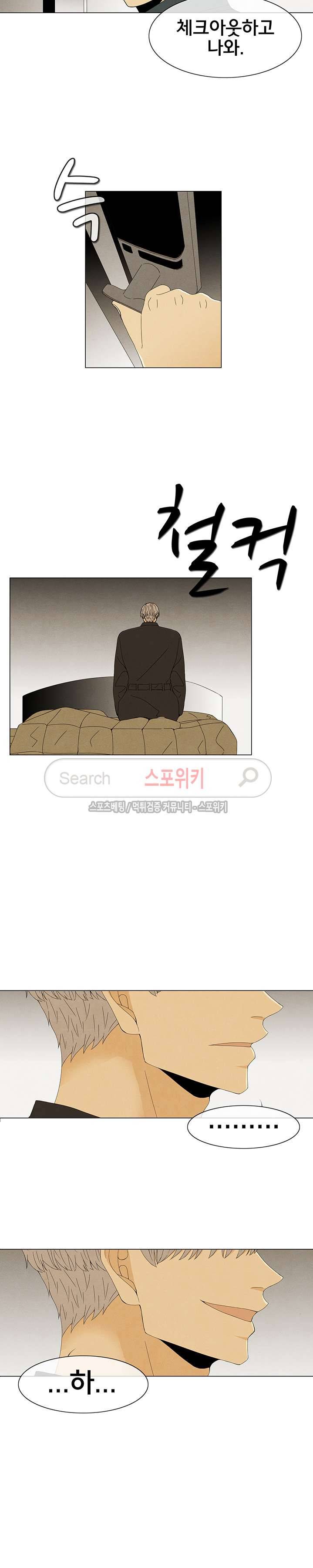 결핍 3화 3