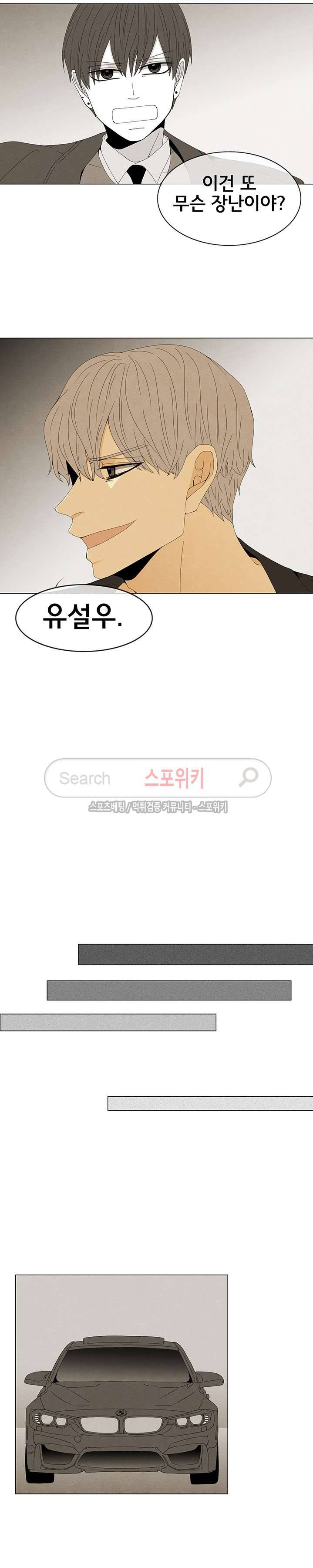 결핍 3화 4