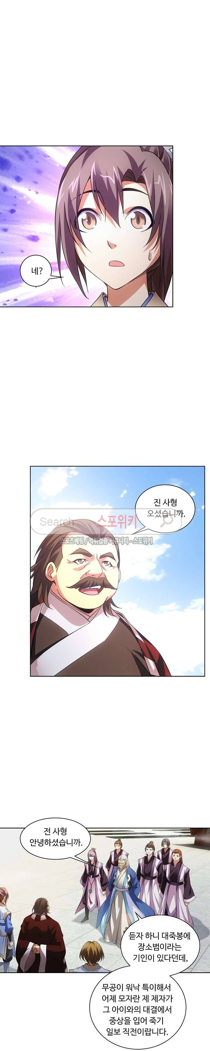 주선청운지 35화 3