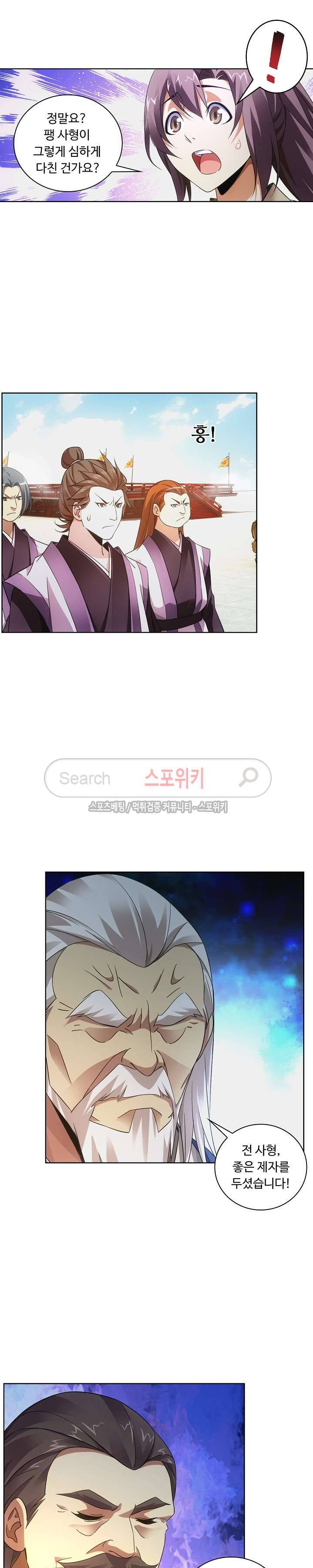 주선청운지 35화 4