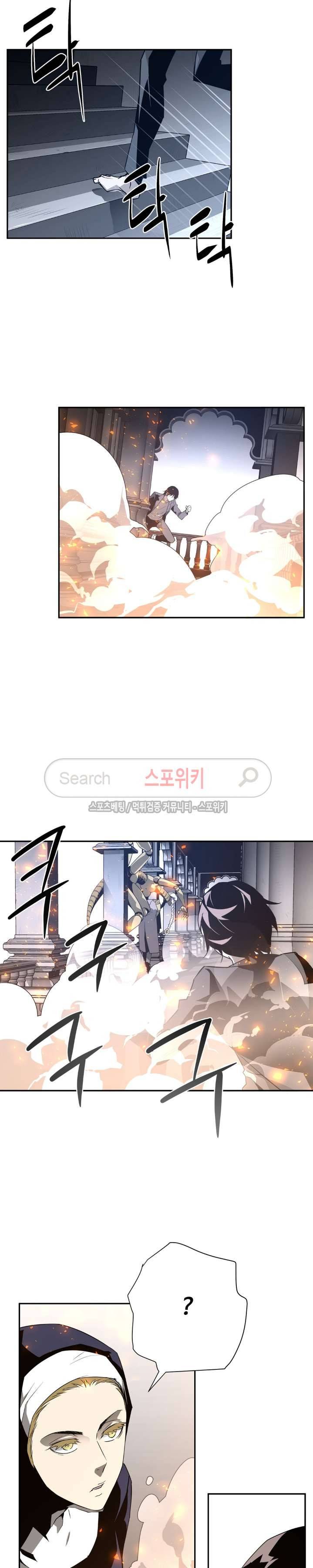 심장 없는 엑소시스트 46화 6