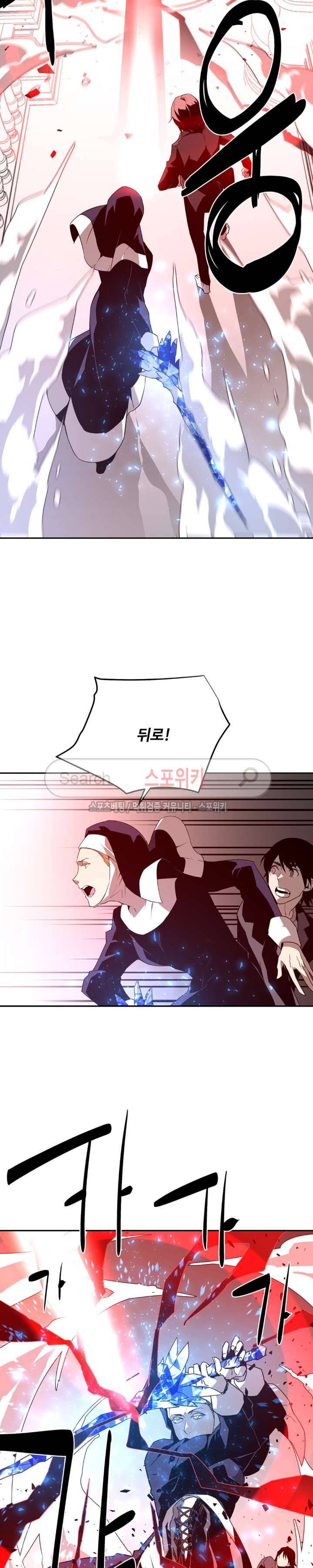 심장 없는 엑소시스트 46화 14