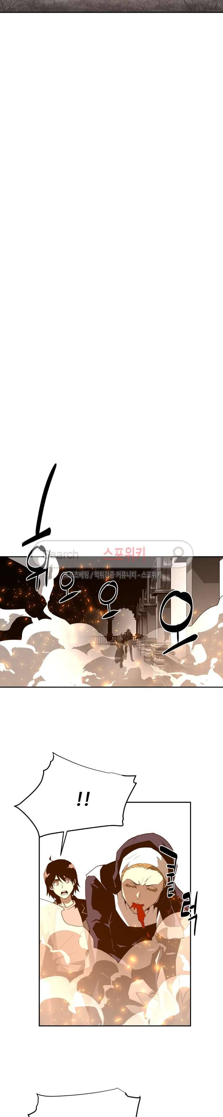 심장 없는 엑소시스트 46화 17