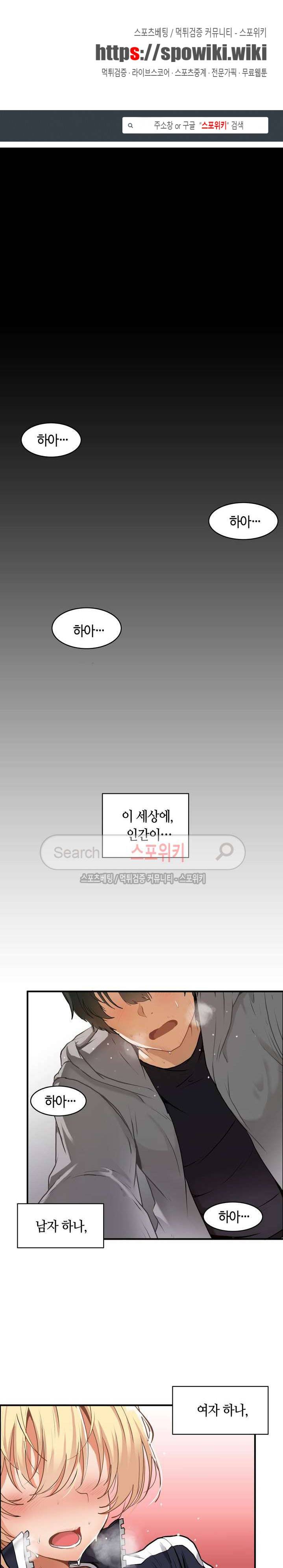 두 명의 이브 ~벽에 갇힌 여자~ 1화 1