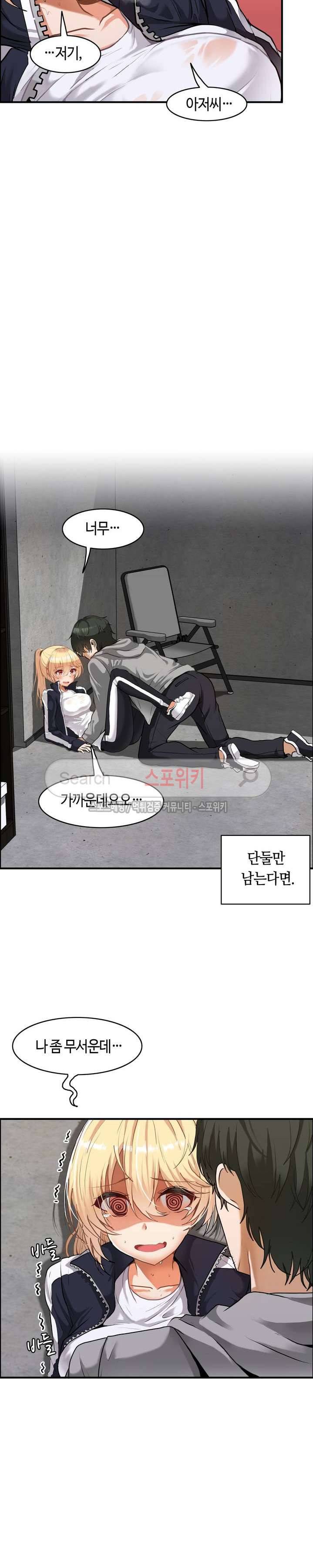 두 명의 이브 ~벽에 갇힌 여자~ 1화 2