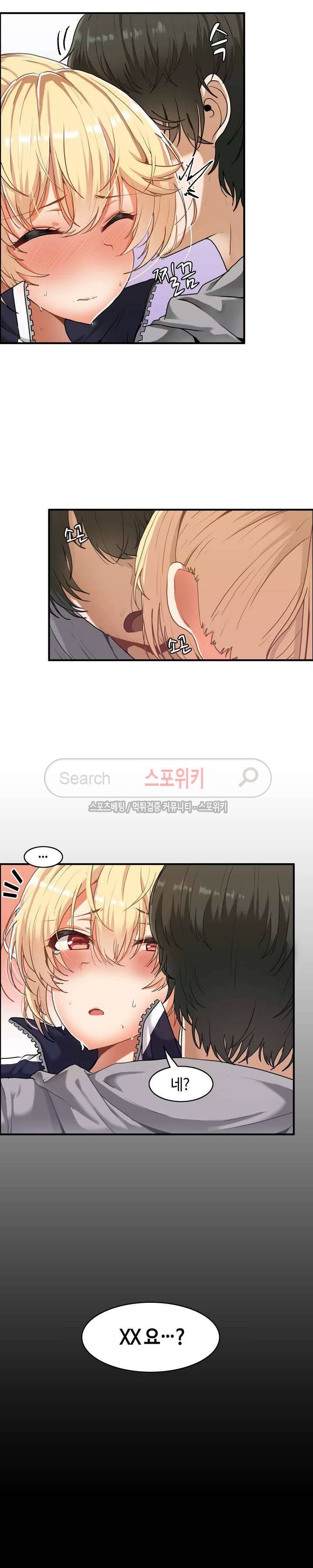 두 명의 이브 ~벽에 갇힌 여자~ 1화 3