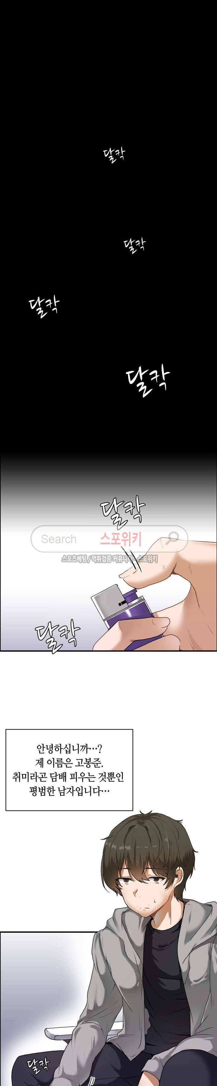 두 명의 이브 ~벽에 갇힌 여자~ 1화 4