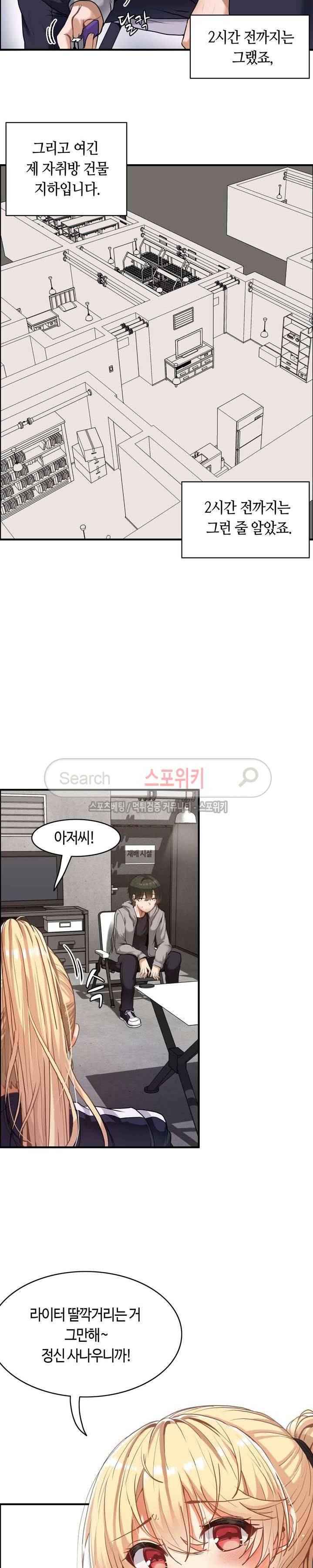 두 명의 이브 ~벽에 갇힌 여자~ 1화 5
