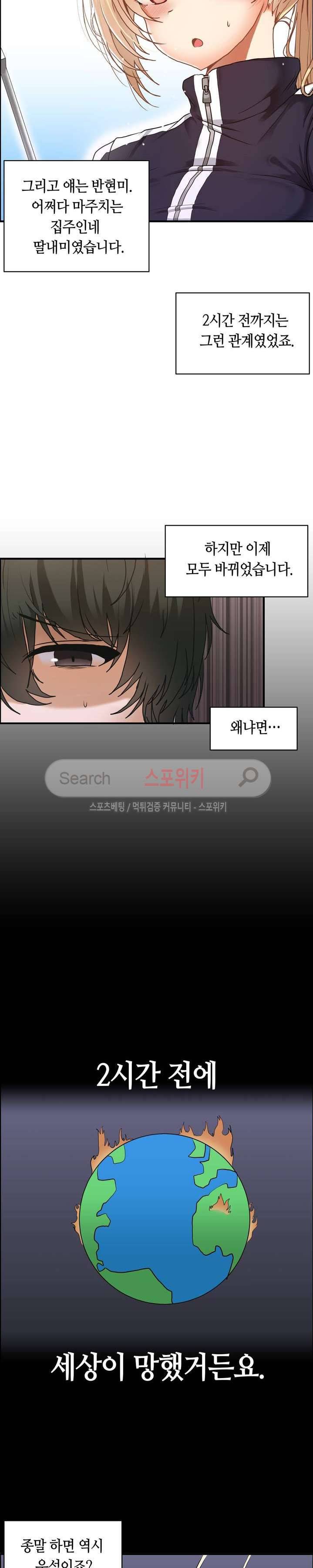 두 명의 이브 ~벽에 갇힌 여자~ 1화 6