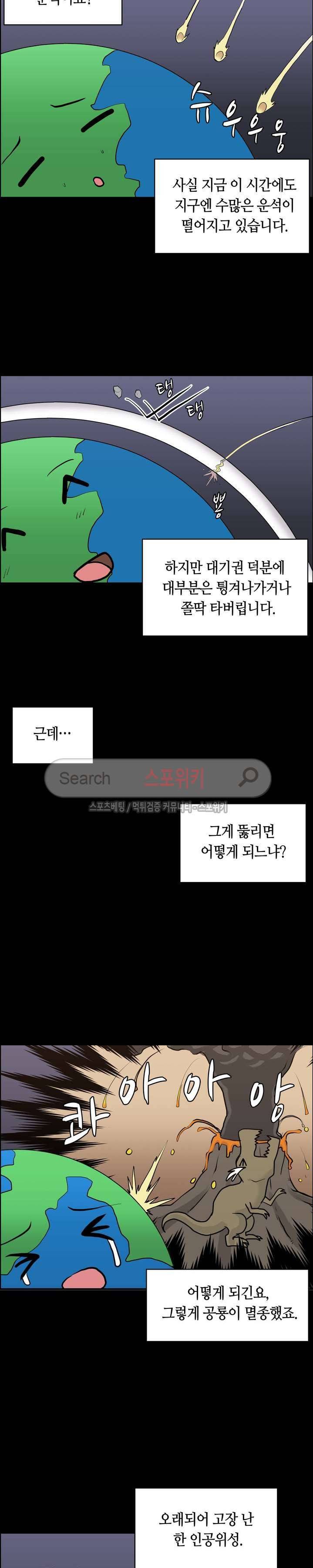 두 명의 이브 ~벽에 갇힌 여자~ 1화 7
