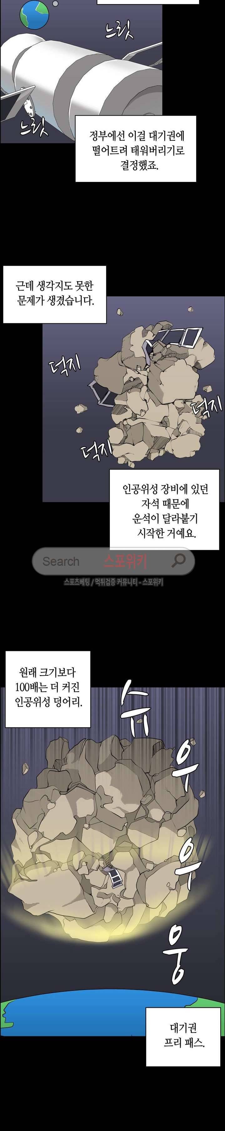 두 명의 이브 ~벽에 갇힌 여자~ 1화 8