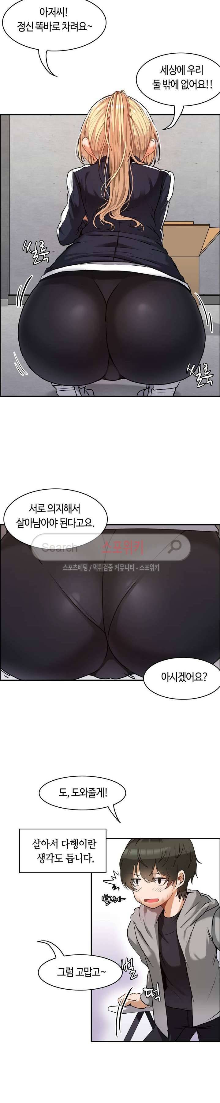 두 명의 이브 ~벽에 갇힌 여자~ 1화 10