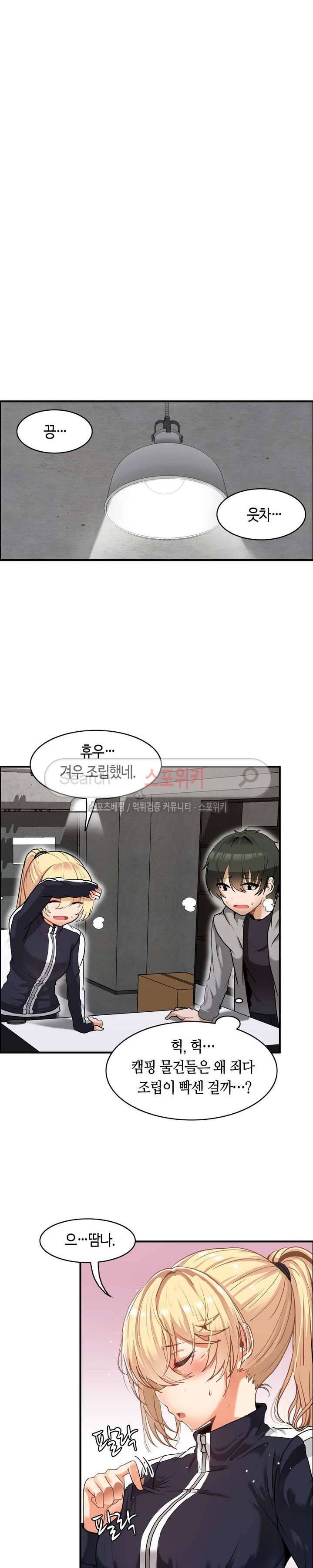 두 명의 이브 ~벽에 갇힌 여자~ 1화 11