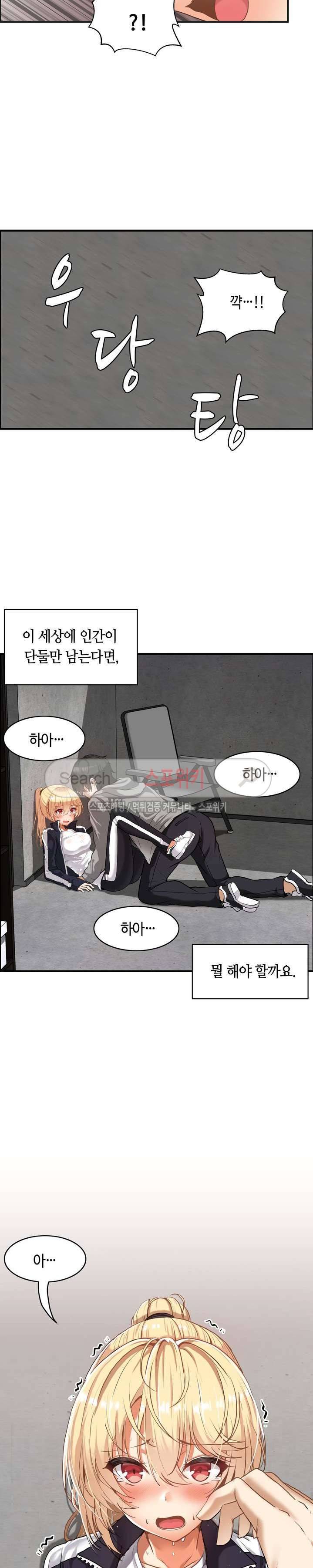 두 명의 이브 ~벽에 갇힌 여자~ 1화 14