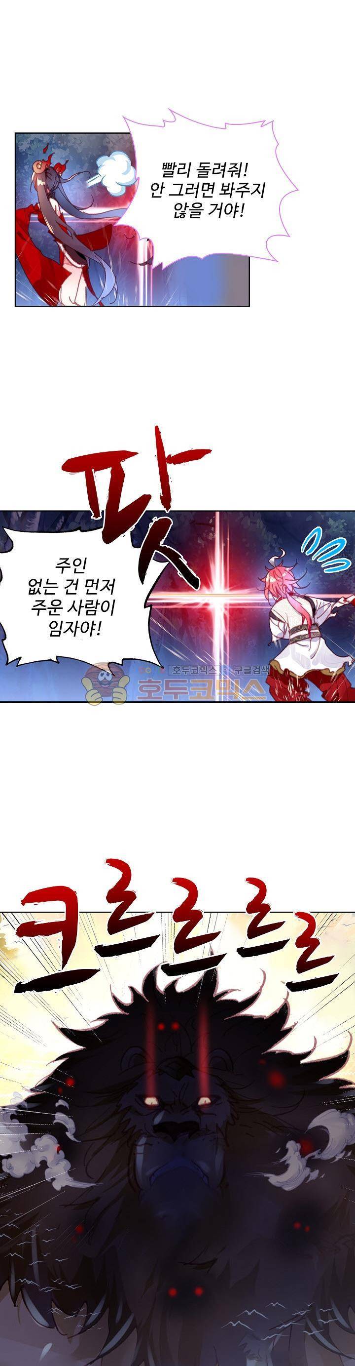 완벽한 세계 107화 1