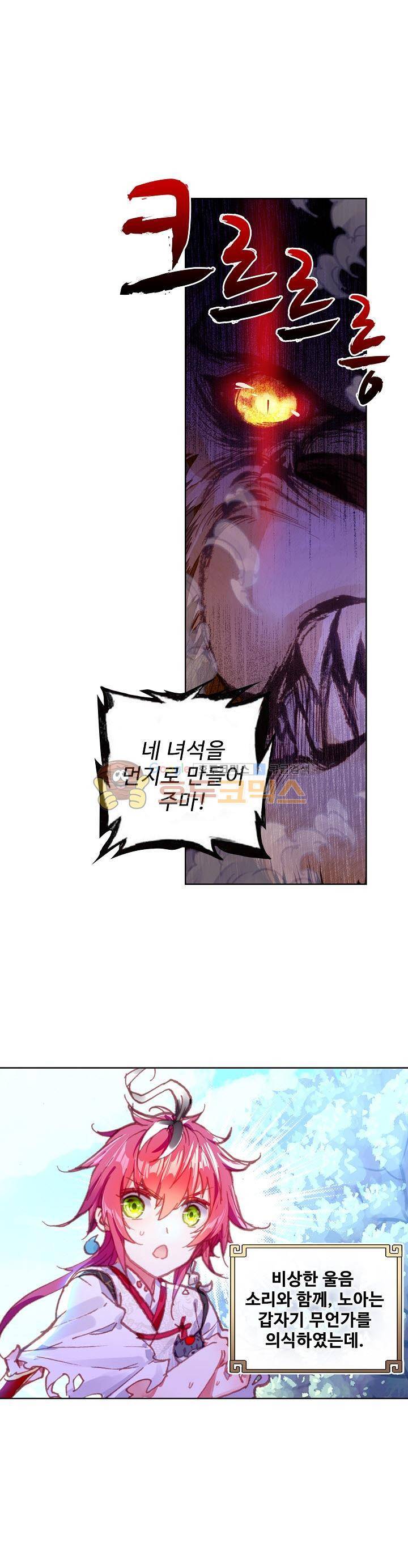 완벽한 세계 107화 3