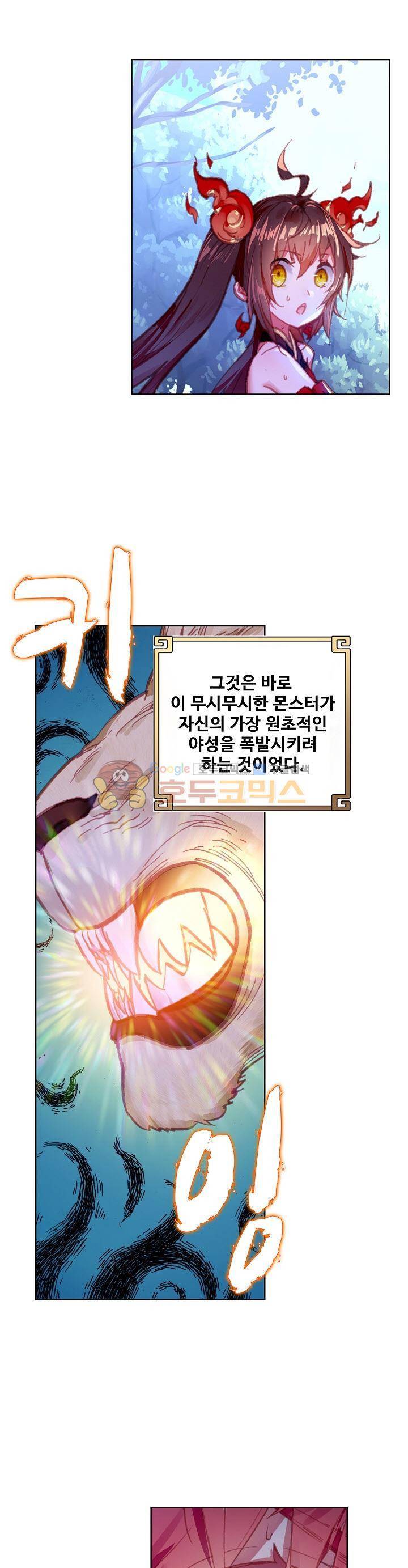 완벽한 세계 107화 4