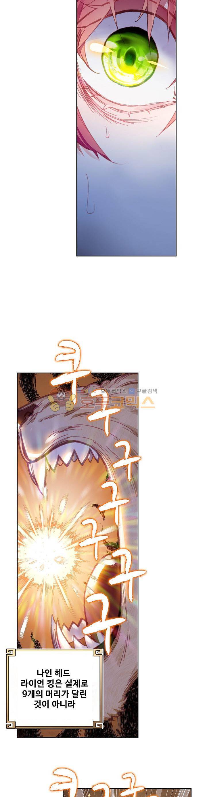 완벽한 세계 107화 5