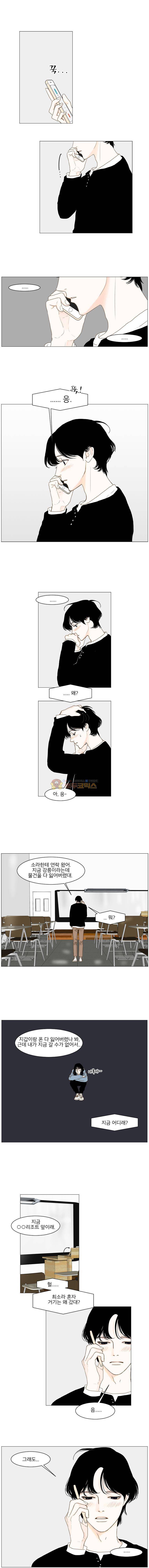 아쿠아맨 113화 1