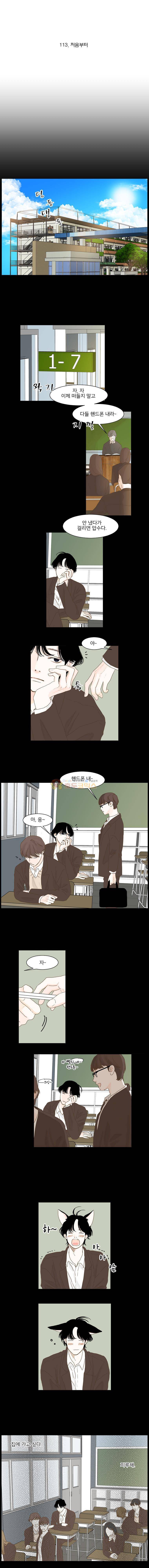 아쿠아맨 113화 3